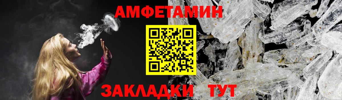 АМФ Розовый  Вход с VPN  Альметьевск 