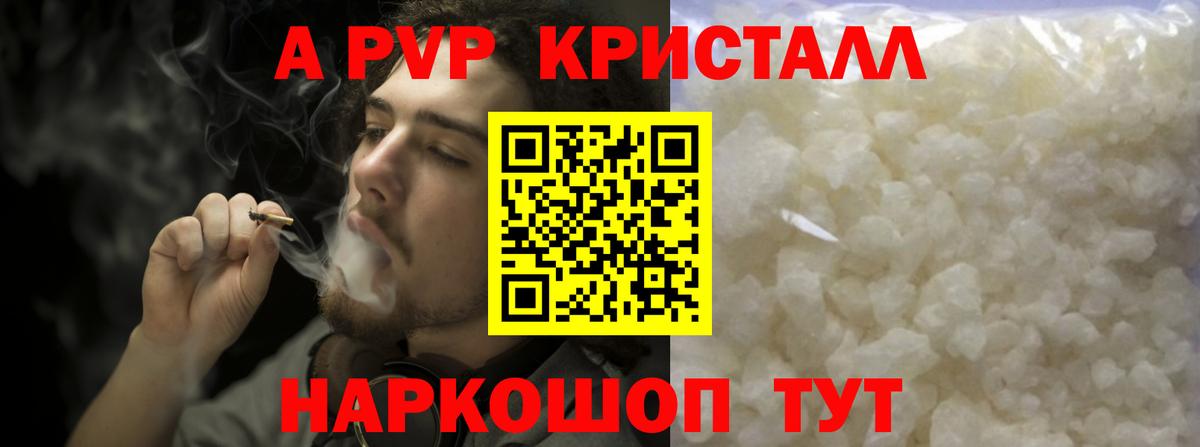А ПВП Соль  Вход с VPN  Альфа ПВП Crystall  Альметьевск  APVP  APVP крисы CK 