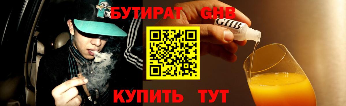 БУТИРАТ оксана  Вход с VPN  Бутират  Альметьевск 