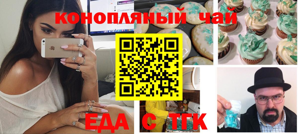 Альметьевск  Canna-Cookies марихуана  Вход с VPN 