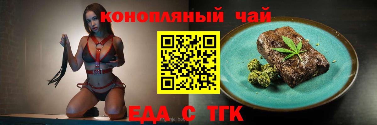 Canna-Cookies конопля Альметьевск