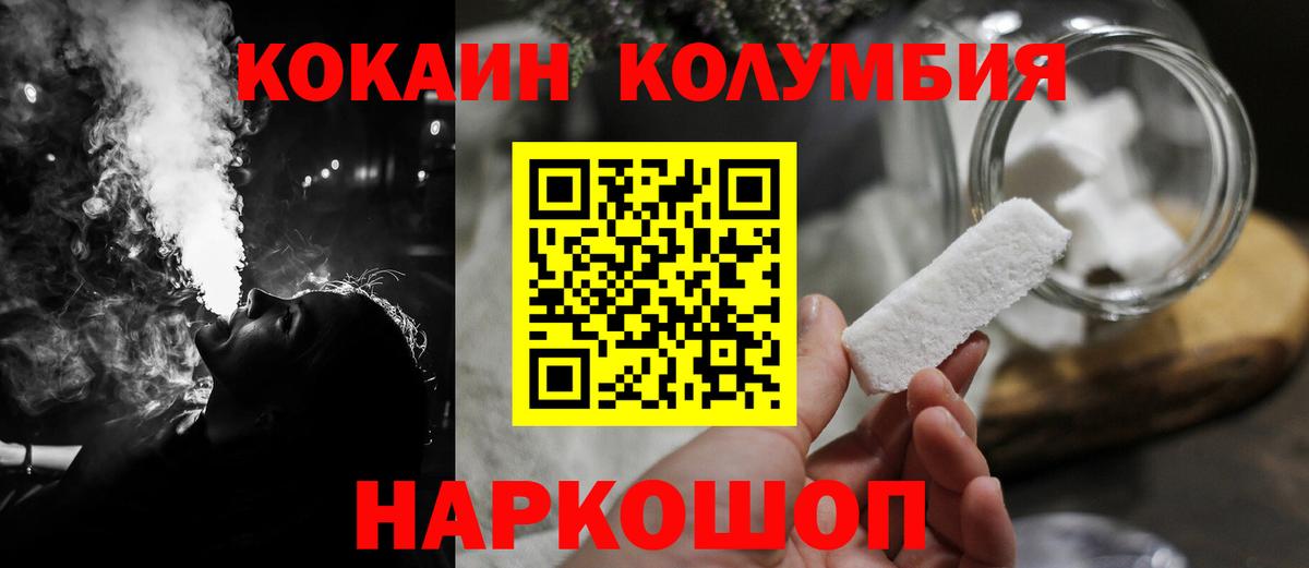 COCAIN FishScale Альметьевск