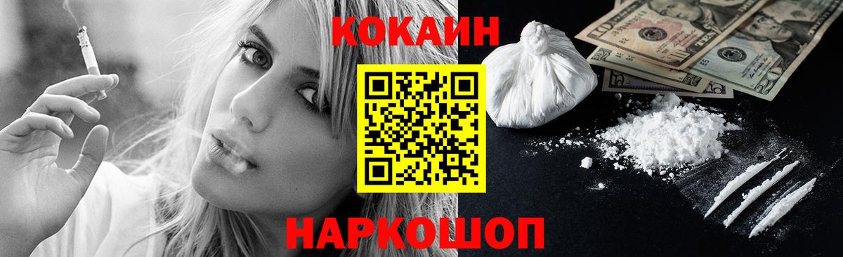 COCAIN  Кокаин 98%  Вход с VPN  Cocaine Боливия  Альметьевск 