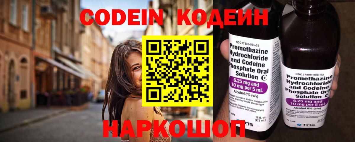 Кодеин напиток Lean (лин)  Вход с VPN  Альметьевск  купить  сайты  Кодеин напиток Lean (лин) 