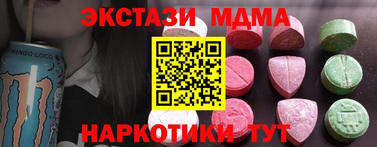 что такое наркотик  Экстази 280мг  Альметьевск  Вход с VPN  Ecstasy XTC 
