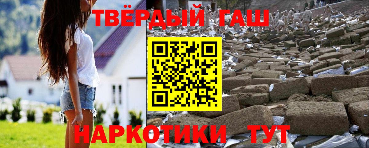 Альметьевск  ГАШ гарик  Гашиш гашик  Вход с VPN 