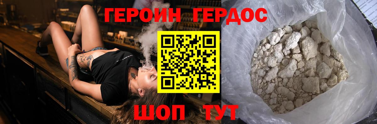 Альметьевск  ГЕРОИН гречка  ГЕРОИН  Вход с VPN 