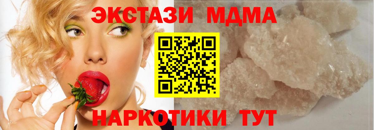 МДМА кристаллы  MDMA  Альметьевск  МДМА Molly  Вход с VPN 