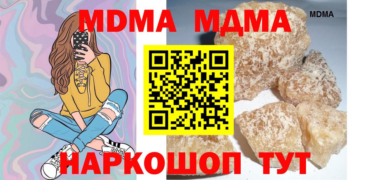 MDMA кристаллы Альметьевск