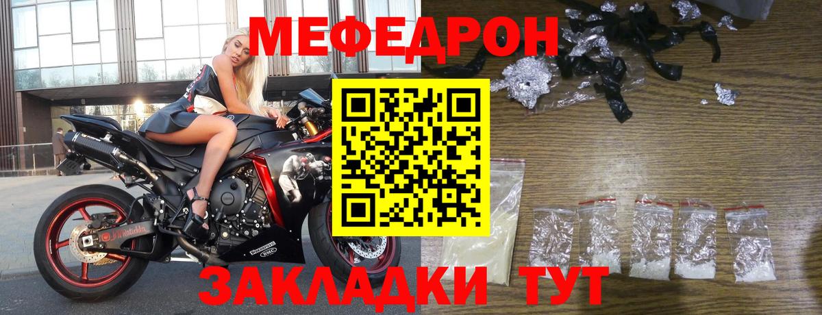 Меф  Альметьевск
