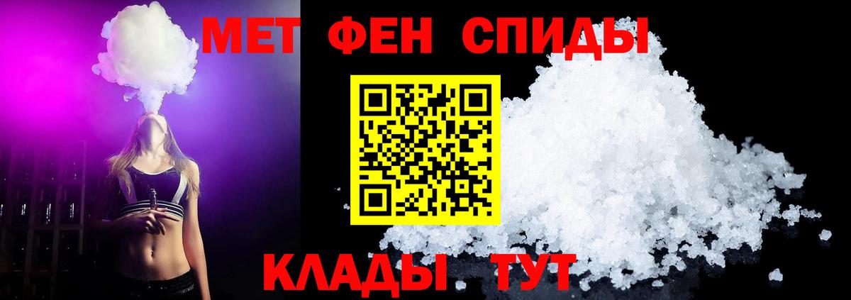 Альметьевск  Первитин  Вход с VPN  Первитин винт 